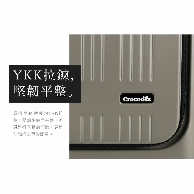【Crocodile】28吋PC前開箱 擴充行李箱推薦  煞車靜音輪 TSA密碼鎖-0111-08428(28吋行李箱 新色上市)