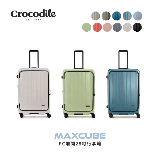 【Crocodile】28吋PC前開箱 擴充行李箱推薦  煞車靜音輪 TSA密碼鎖-0111-08428(28吋行李箱 新色上市)
