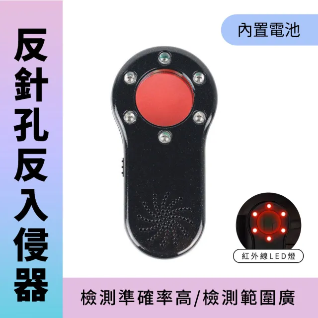 反針孔 防偷拍 偵測器 防盜器 警報器 隨身呼救器 偷拍偵測 208-FD08(防狼警報器 出國防盜)