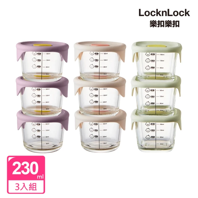 【LocknLock 樂扣樂扣】官方直營 寶寶副食品耐熱玻璃調理盒 230ml/3入組(二色任選/離乳食保存容器)