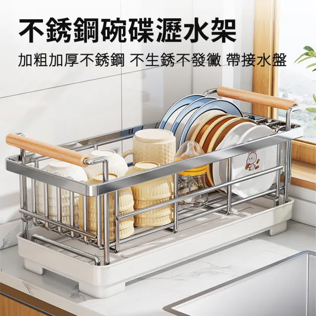 【KOGURE 小慕】不鏽鋼瀝水架 碗盤架 廚房碗碟瀝水架 餐具瀝水籃(碗筷瀝水架 瀝水籃 收納架 置物架 ) LL