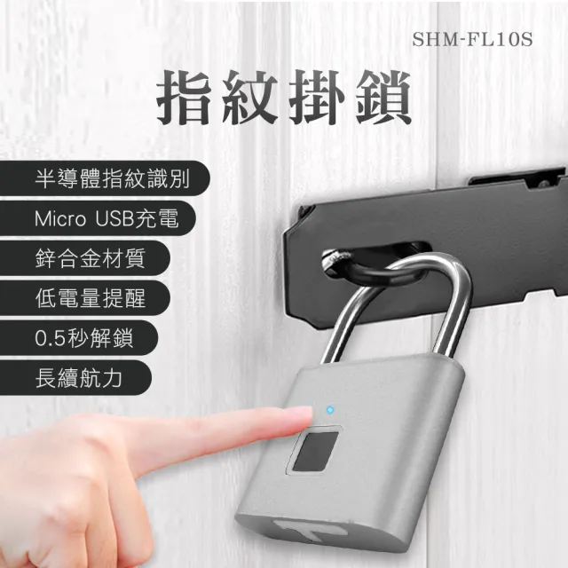 電子鎖 抽屜鎖 銀/黑色 感應鎖 指紋鎖頭 號碼鎖 置物櫃鎖 行李箱鎖 208-FL10(安全鎖 智慧鎖)
