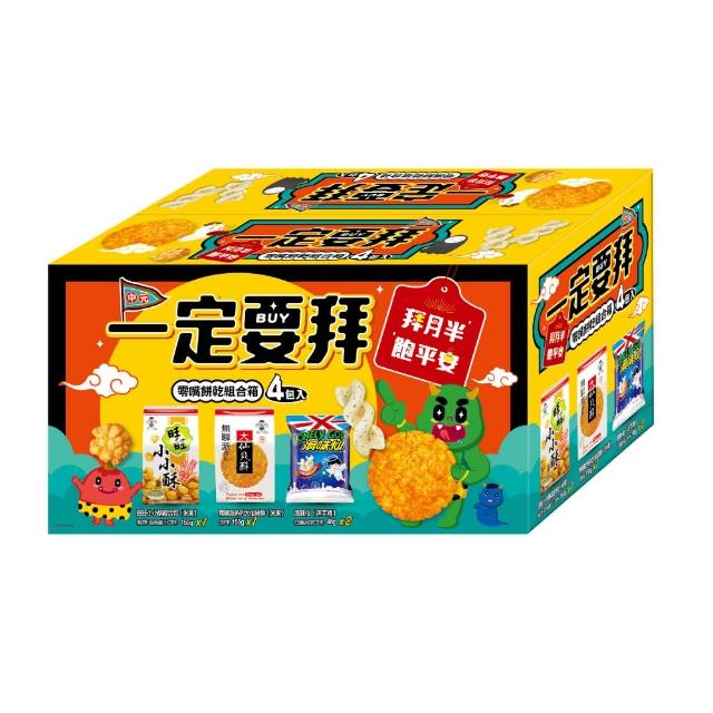 【旺旺】一定要拜 零嘴餅乾箱 401g/箱
