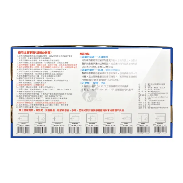 【E-GMED 醫技】醫技動力式熱敷墊 MT265 14X27吋