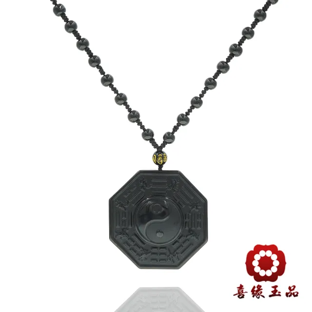 【喜緣玉品】黑曜石 扭轉乾坤八卦 玉珮(黑曜石)(開運風水)