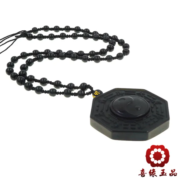 【喜緣玉品】黑曜石 扭轉乾坤八卦 玉珮(黑曜石)