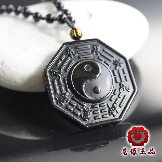 【喜緣玉品】黑曜石 扭轉乾坤八卦 玉珮(黑曜石)