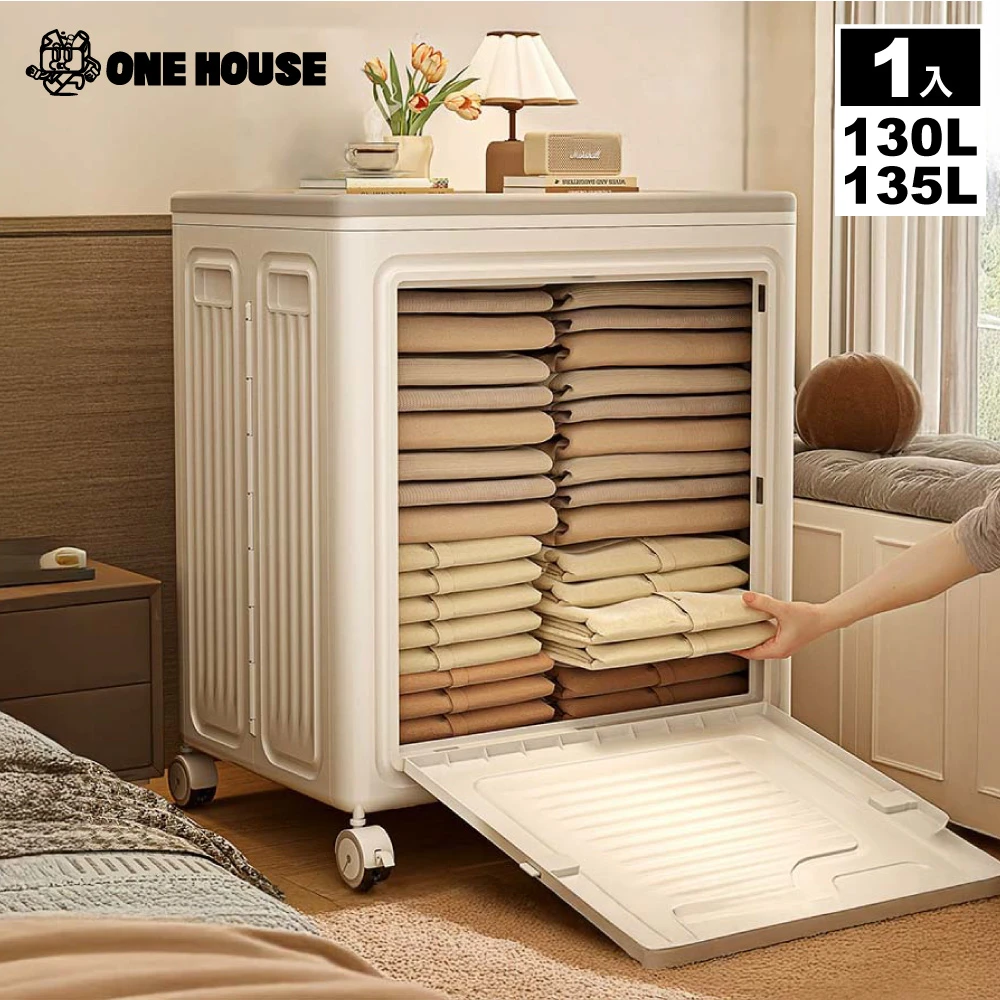 ONE HOUSE收納箱 ONE HOUSE日蜜兒大容量側開附輪收納箱_任選,收納櫃 ,置物箱,衣物收納,摺疊收納箱)