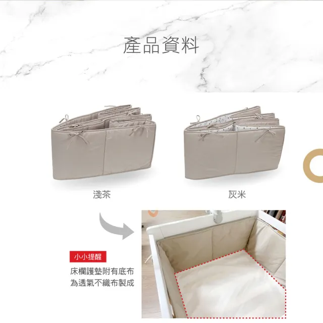 【KU.KU. 酷咕鴨】KUKU PLUS極簡幾何床欄護墊(淺茶/灰米)