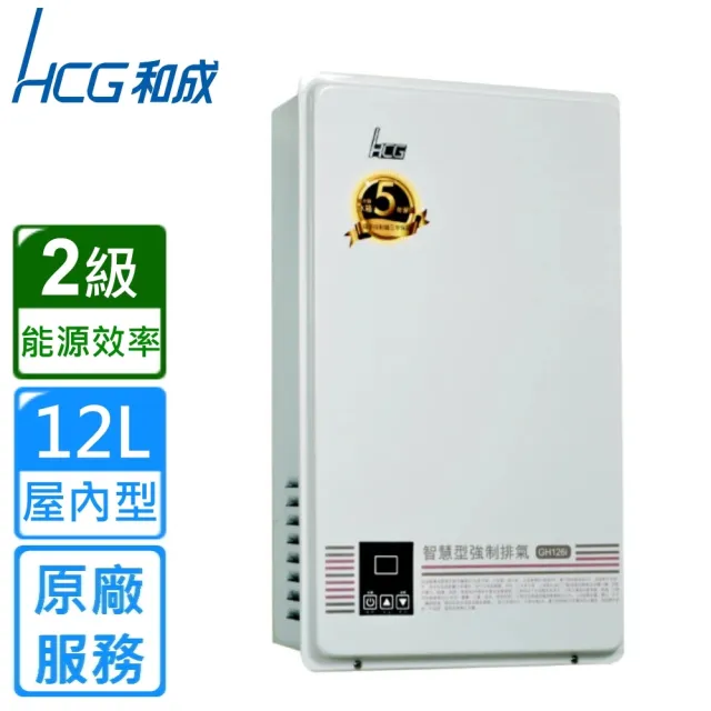 【HCG 和成】同GH-1266數位恆溫強制排氣熱水器GH-126i 12L(不含安裝)
