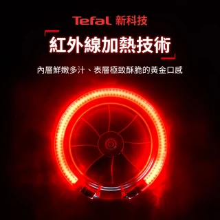 【Tefal 特福】紅外線卡滋氣炸鍋(EY8228H0)