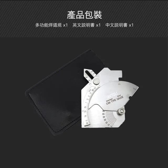 【SMILE】焊接檢測尺 檢驗測量規 焊接測量尺 焊縫尺寸 焊量規 熔接規 4-MG8(焊縫補強 高低規 讀數清晰)