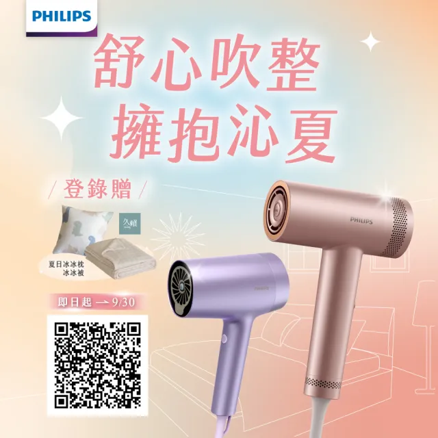 【Philips 飛利浦】官方直營 飛利浦 BLDC 高速負離子護髮吹風機(BHD837/11)
