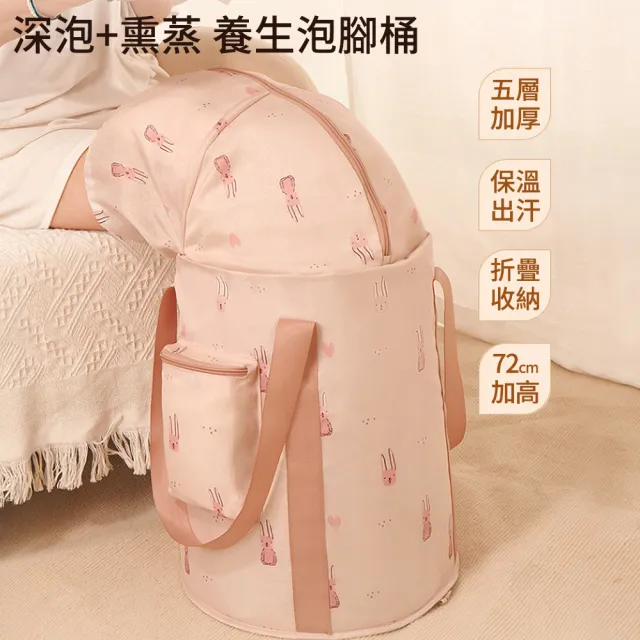 【媽媽咪呀】72cm加高全包覆薰蒸泡腳桶-附收納袋(折疊泡腳桶 高桶泡腳桶 過膝泡腳袋 足浴桶)