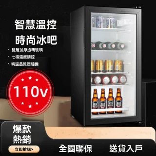 【Lexiang樂享】110v冷藏櫃76L 透明門冰吧冷藏飲料小冰箱小型冷櫃靜音酒櫃商用展示櫃小冰櫃(冷藏櫃/冰箱)