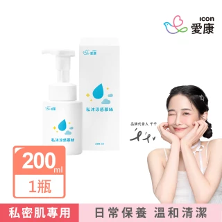 【愛康】私沐涼感慕絲(私密清潔/私密保養/私密護理)