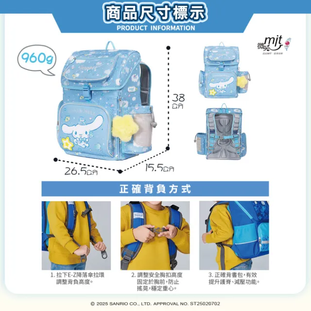 【IMPACT 怡寶】大耳狗喜拿Cinnamoroll-懸浮磁扣護脊書包-粉藍 IMCM7062LB（速）(適合120-140公分孩童使用)
