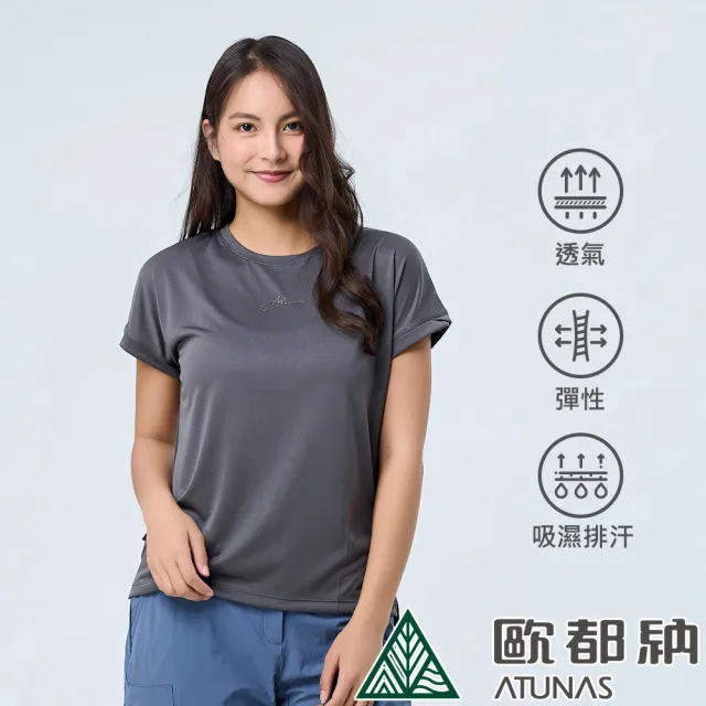 【ATUNAS 歐都納】女男款排汗透氣短袖T恤(多色任選/戶外休閒/日常穿搭)