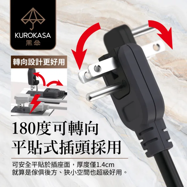 【iPlus+ 保護傘】7切6座3P延長線2.7M-黑傘消光系列(買一送一.顏色任選)