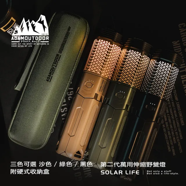 【ADAMOUTDOOR】二代萬用伸縮野營燈(戶外露營燈 伸縮燈 USB充電燈 多功能照明燈 工作燈磁吸燈)