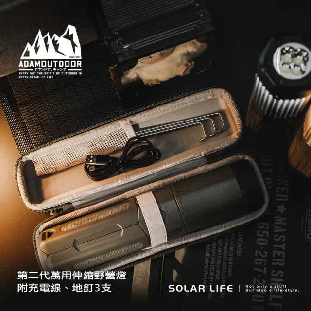 【ADAMOUTDOOR】二代萬用伸縮野營燈(戶外露營燈 伸縮燈 USB充電燈 多功能照明燈 工作燈磁吸燈)
