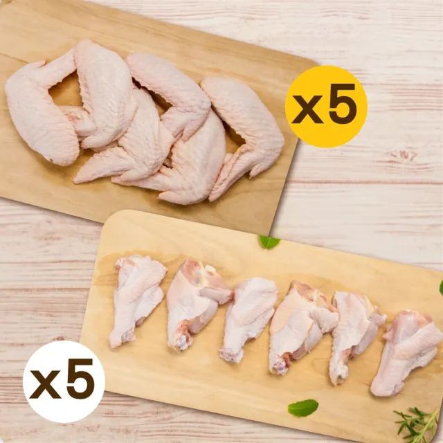 【FROM FARM 元榆牧場】元榆雞翅雙享10包組 300g/包 /生鮮翅小腿*5+生鮮二節翅*5(黑羽土雞/宅配生鮮)