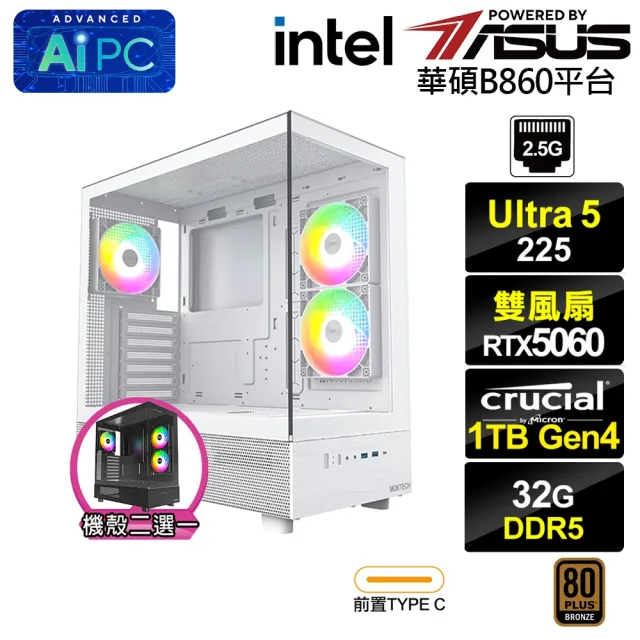 【華碩平台】U5十核GeForce RTX 5060{摩羅斯KF9C}電競電腦(Ultra 5 225/B860/32G D5/1TB)