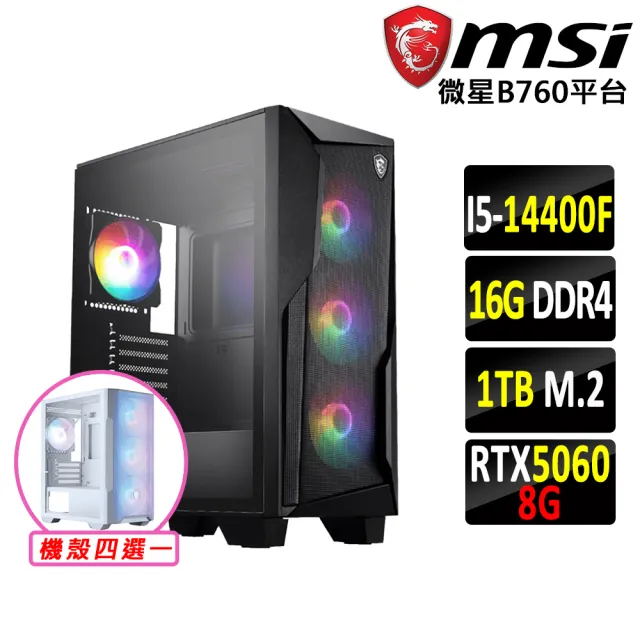 【微星平台】I5十核RTX 5060 8G GAMING{競技未來II}電競機(I5-14400F/B760/16G D4/1TB)
