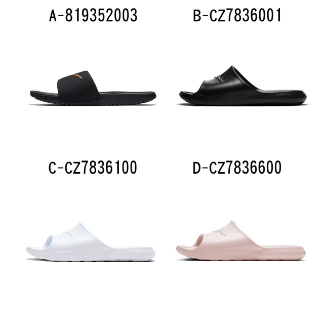 【NIKE 耐吉】運動拖鞋  NIKE KAWA SLIDE GS/PS 男女/大童 A-819352003 B-CZ7836001 C-CZ7836100 精選四款