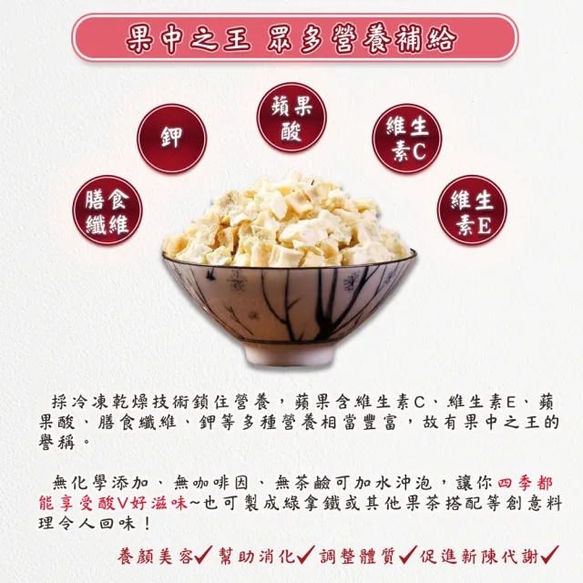【蔘大王】多C蘋果沖泡粒（150gX4）(急凍鎖鮮 酸V回甘 營養補給 泡茶煲湯 蘋果乾丁)