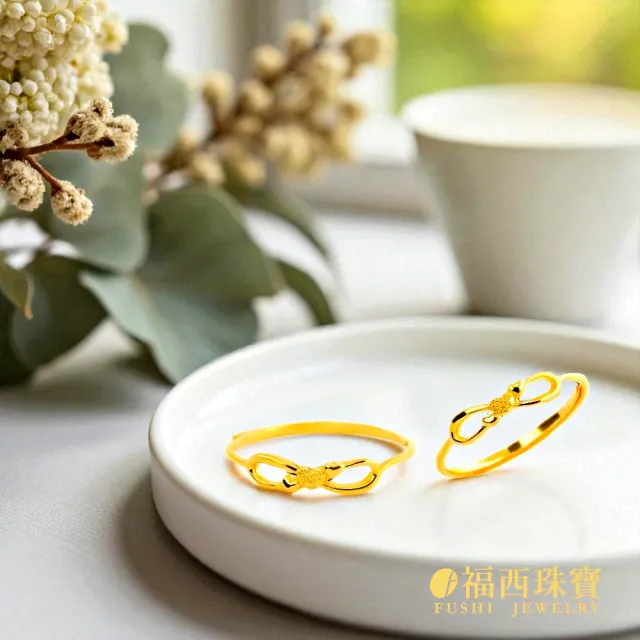 【福西珠寶】黃金戒指 心願蝴蝶結黃金尾戒 無限符號×愛心 活動戒圍 (金重0.27錢正負0.03錢)