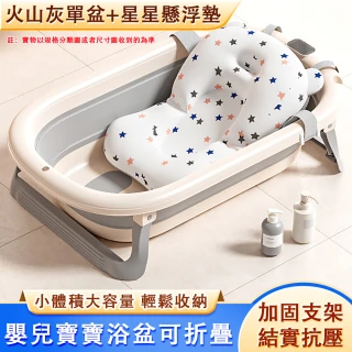 【貝萌】嬰兒洗澡盆 寶寶可摺疊浴盆 幼兒坐躺浴桶 家用洗澡桶(智能溫顯 45L大容量 兒童浴缸 71*43*18.5cm)