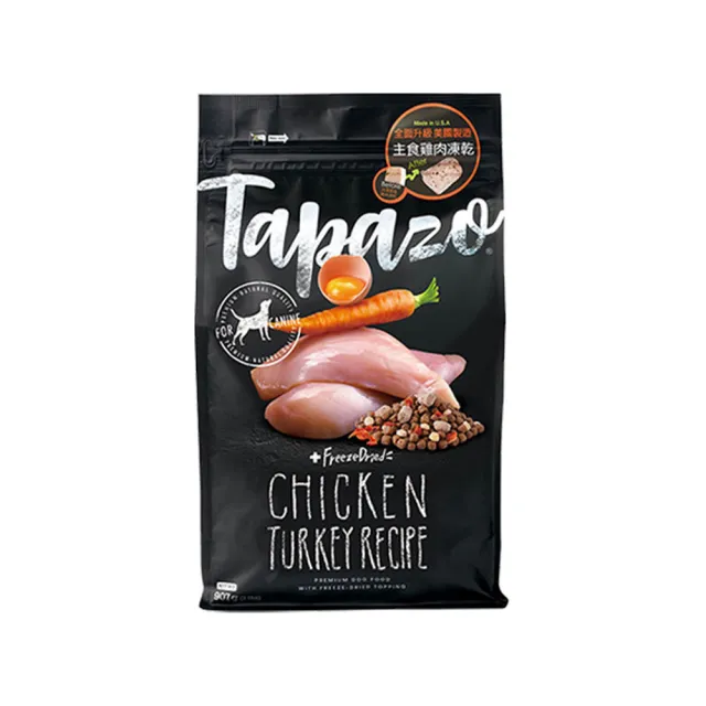 【TAPAZO 特百滋】凍乾三重奏-成犬低敏火雞配方 2磅(狗飼料 狗乾糧 成犬 低敏 無穀)
