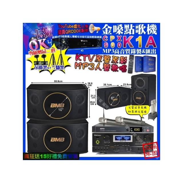 【金嗓】K1A+TDF TOP-1+BMB CSJ-10+CSJ-06+MIPRO ACT-3500(卡拉OK組合/音響設備)