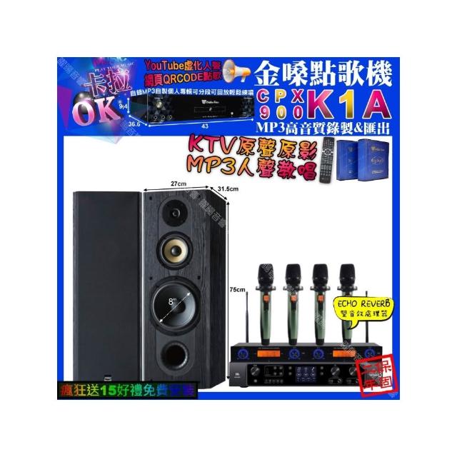 【金嗓】卡拉OK組合(K1A+JBL BEYOND3+FNSD SP-1801+YAKO AD-100X2/音響設備)