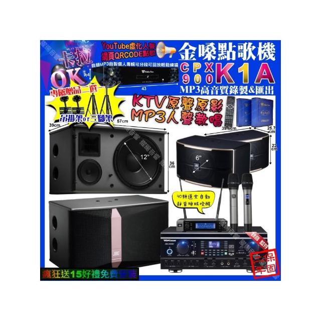 【金嗓】卡拉OK組合(K1A+TDF HK-260RU+JBL Ki512+PASION6+JBL VM-200/音響設備)