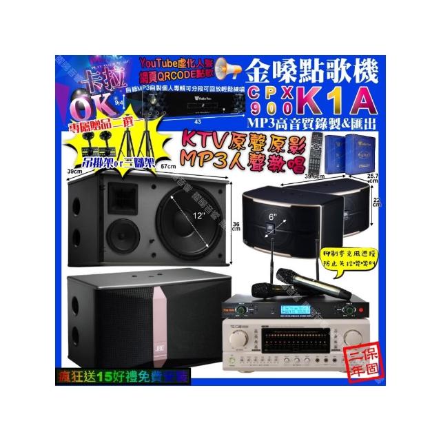 【金嗓】卡拉OK組合(K1A+TDF P-3 PRO+JBL Ki512+PASION6+YAKO AD-300U/音響設備)