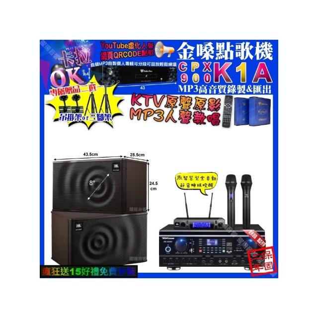 【金嗓】K1A+TDF HK-260RU+JBL MK08+JBL VM-300(卡拉OK組合/音響設備)