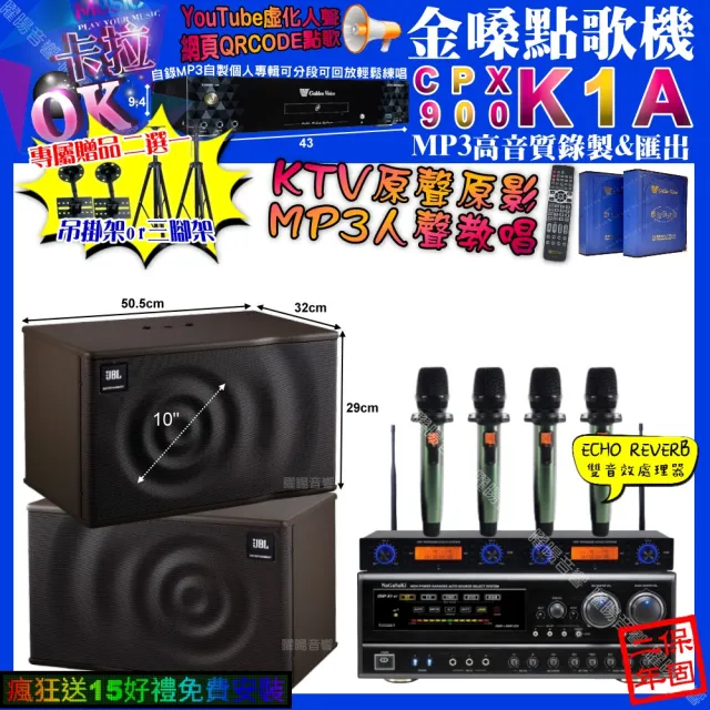 【金嗓】K1A+NaGaSaKi DSP-X1BT+JBL MK10+YAKO AD-100X2(卡拉OK組合/音響設備)