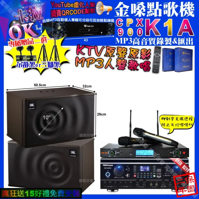 【金嗓】K1A+TDF HK-260RU+JBL MK10+YAKO AD-300U(卡拉OK組合/音響設備)