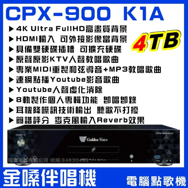 【金嗓】K1A+AudioKing HD-1000+JBL PASION10+JBL VM-200(卡拉OK組合/音響設備)
