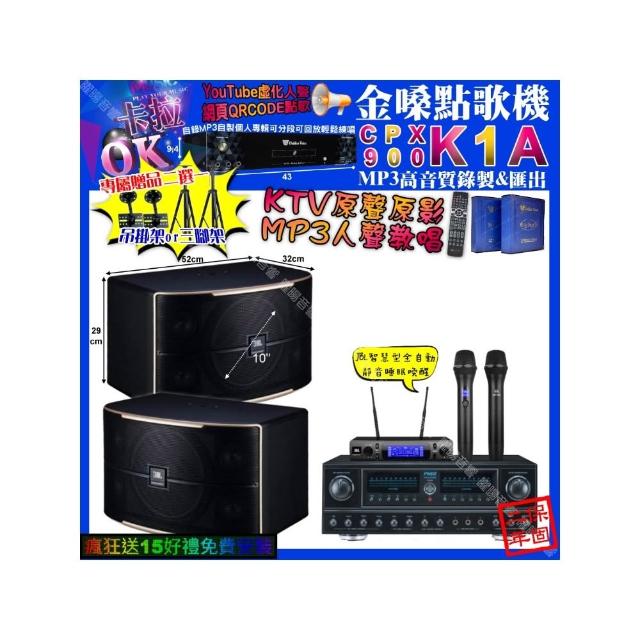 【金嗓】卡拉OK組合(K1A+FNSD FN-818NR+JBL PASION10+JBL VM-300/音響設備)