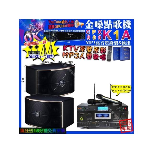 【金嗓】卡拉OK組合(K1A+TDF  TOP-1+JBL PASION10+YAKO AD-300U/音響設備)