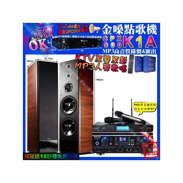 【金嗓】K1A+TDF HK-260RU+TDF K-105+YAKO AD-300U(卡拉OK組合/音響設備)
