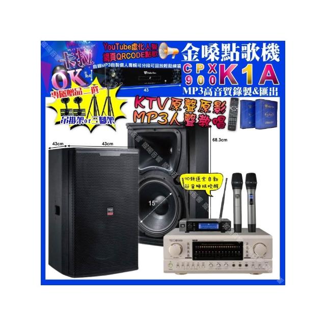 【金嗓】卡拉OK組合(K1A+TDF P-3 PRO+TDF T-158+JBL VM-200/音響設備)