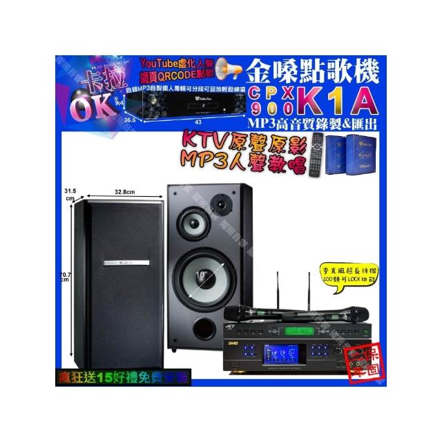 【金嗓】K1A+BMB DAR-350HD4+TDF M-103+JCT J-9953(卡拉OK組合/音響設備)