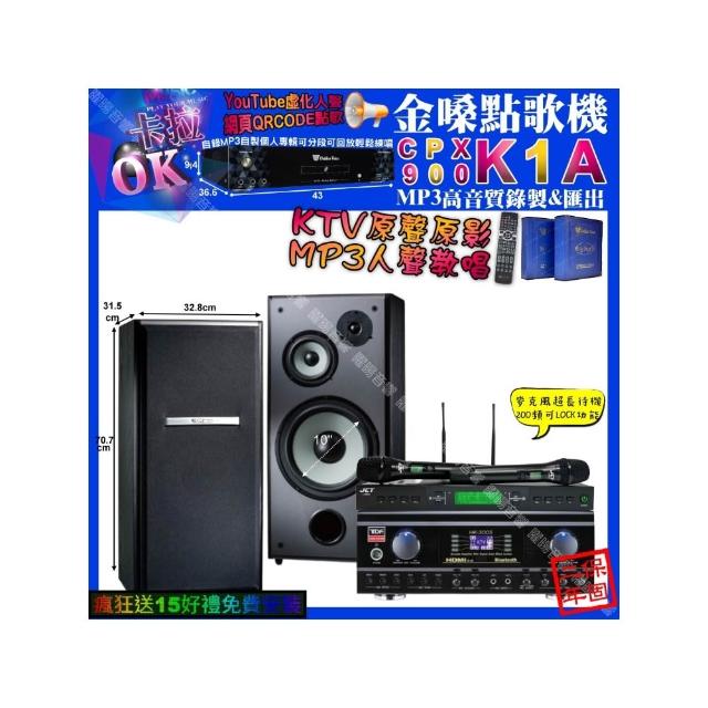 【金嗓】K1A+TDF HK-300S+TDF M-103+JCT J-9953(卡拉OK組合/音響設備)