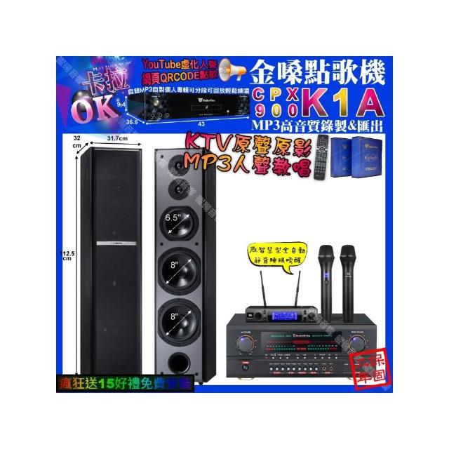 【金嗓】卡拉OK組合(K1A+AudioKing HS-500A+TDF M-6+JBL VM-300/音響設備)