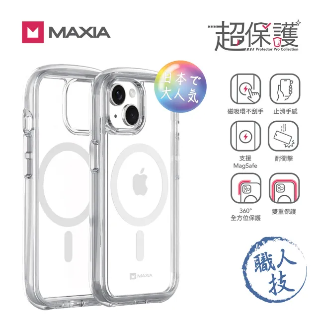 【MAXIA】iPhone 15 耐衝擊磁吸保護殼(支援MagSafe i15/Pro/Pro Max 透明/粉/綠)