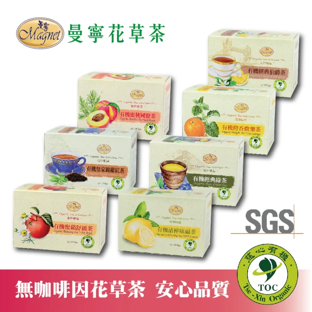 有機紅茶包